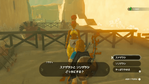 レンタザラシ屋でソリザラシを借りる