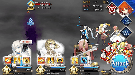 fgo-月の裏側の記憶獲得クエスト