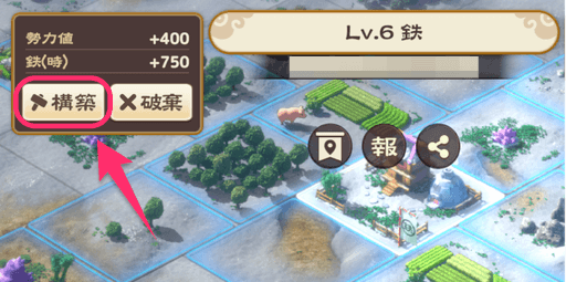 ブラウザ三国志天_構築を選択