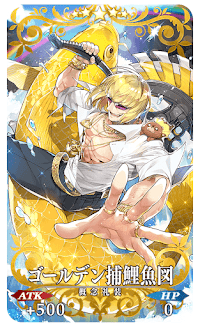 fgo-ゴールデン捕鯉魚図
