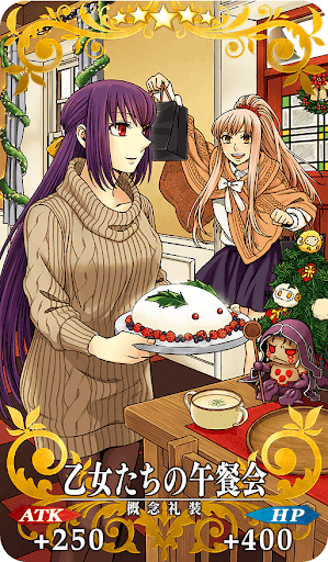 乙女たちの午餐会