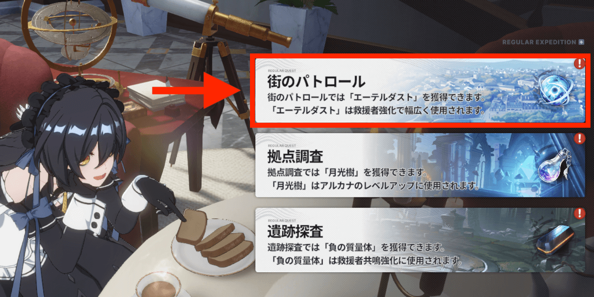 スターセイヴァー_エーテルダストを効率良く集められる