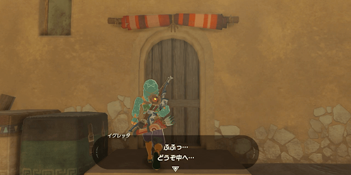 BotW_合言葉を入力する