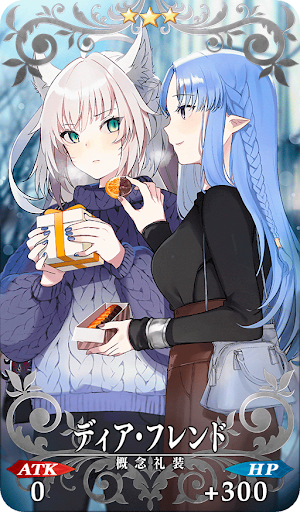 ディア・フレンド