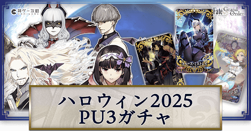 ハロウィン2025ヴラド三世