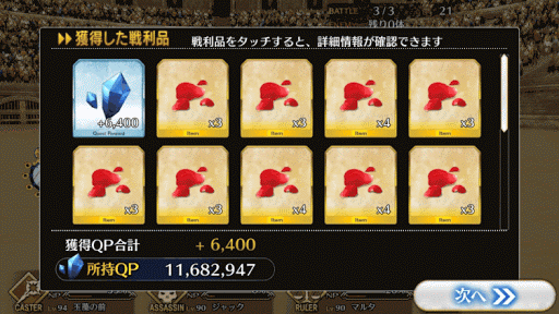 fgo-ネロ祭決勝超級1