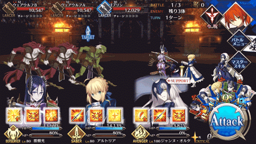 fgo-ネロ祭本戦超級