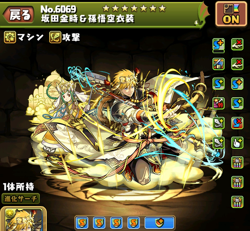 フェルル-裏修羅