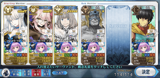 fgo-スペース級（第三）6積み編成