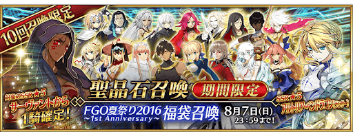 fgo-1周年福袋