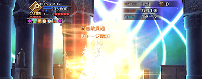 fgo-無敵貫通