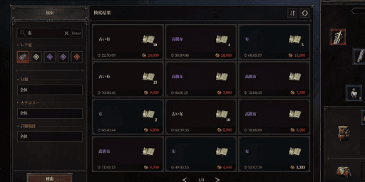 ダンジョンストーカーズ_取引所で入手する