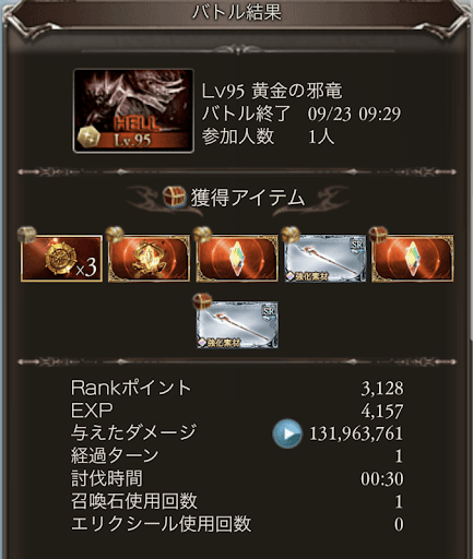 【95】マグナ8ポチ1召喚_タイム