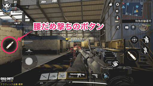 腰だめ撃ち 概要