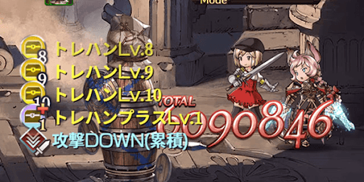 トレハンLv9以上でオーバーエフェクト