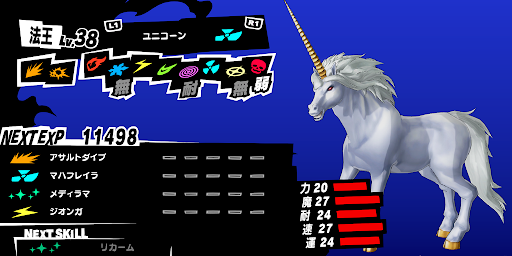 ジオンガを持ったユニコーン