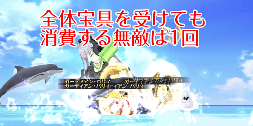 ガーディアンパリィ