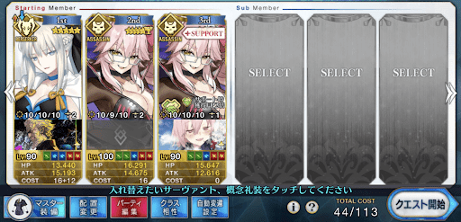 fgo-コヤンスカヤシステム（オダチェン無し）編成