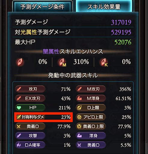 天司武器は必ず入れる