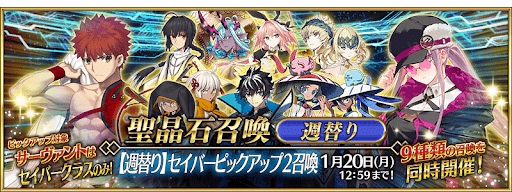 1月週替りPUセイバー2