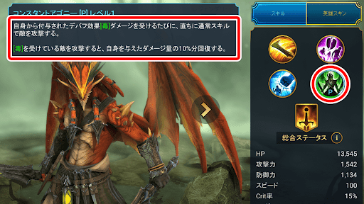 毒デバフを軸にして立ち回る