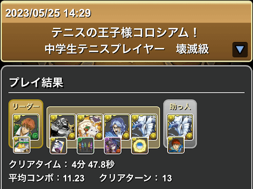 テニプリコロシアム-千石清純×キリンパーティ