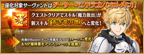 fgo-強化クエスト