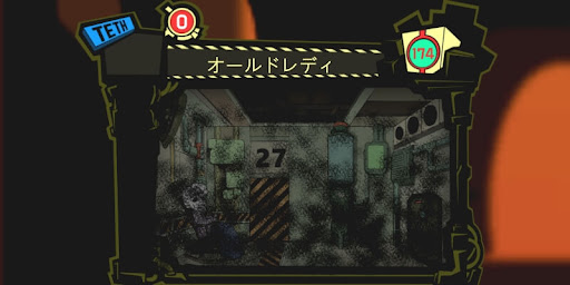 オールドレディ