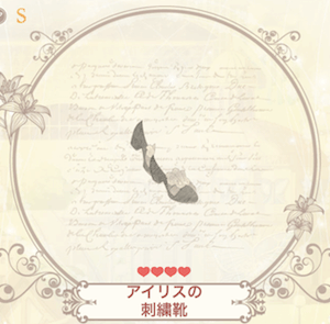 アイリスの刺繍靴