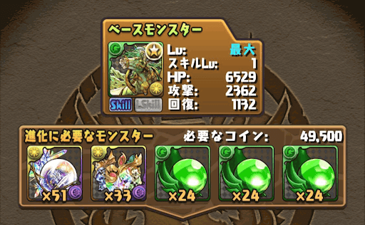 木の宝玉-使い道1