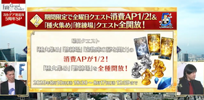 fgo-キャンペーン2