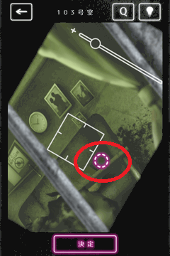 隣人さん-アパートナゾ解き-_Question4