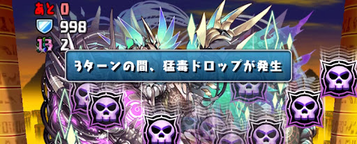 ラードラゴン降臨3F-毒目覚め