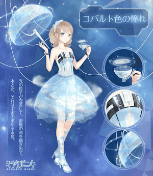 コバルト色の憧れ1