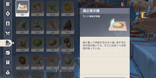 蒲公英の種をフレーキに渡す