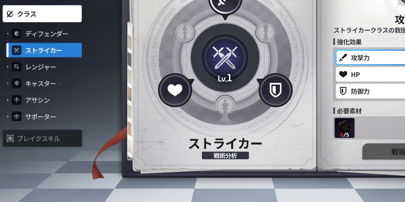 スターセイヴァー_クラスや属性は自身の編成に合わせる