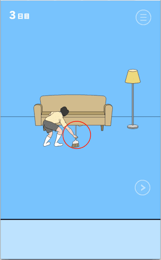 ママにゲーム隠された！_ソファー