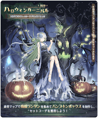 ハロウィンカーニバル2019