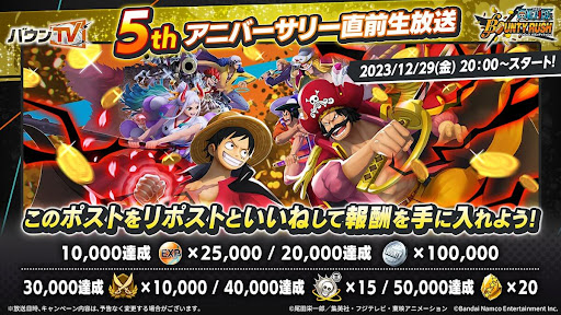 いいね・リポストキャンペーン