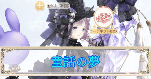 eyecatch_童話の夢