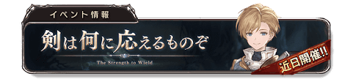 近日開催04