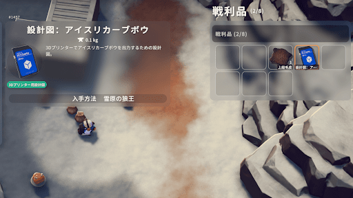 アイスリカーブボウ