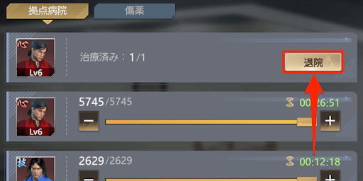 治療が完了したら退院させよう