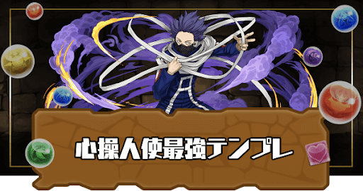 人操人使最強テンプレ