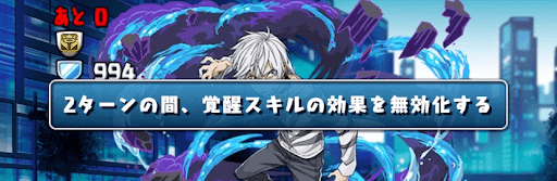 アクセラレータ降臨-覚醒無効