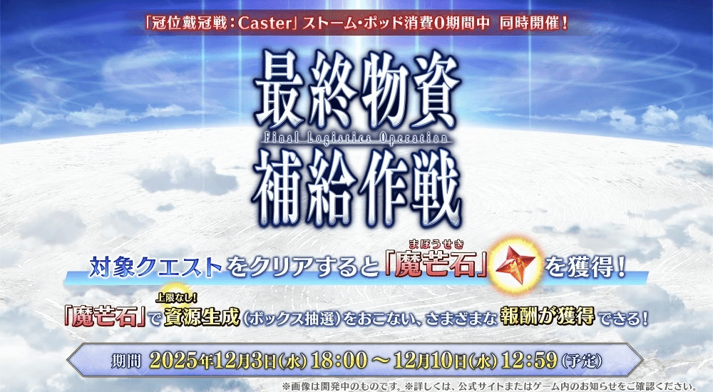 ボックスガチャ要素