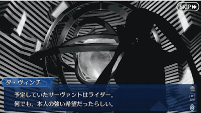 fgo-登場サーヴァント