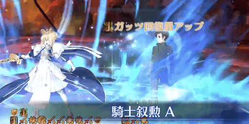 味方のガッツ時発動効果