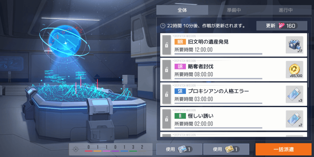 SRプロキシアンシグナル_派遣作戦室