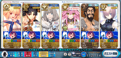 fgo-極北魔氷城6積み編成